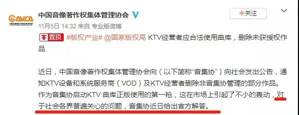6609首歌从KTV下架,《十年》《泡沫》均中招,原因不止版权那么简单         6609首歌从KTV下架,《十年》《泡沫》均中招,原因不止版权那么简单